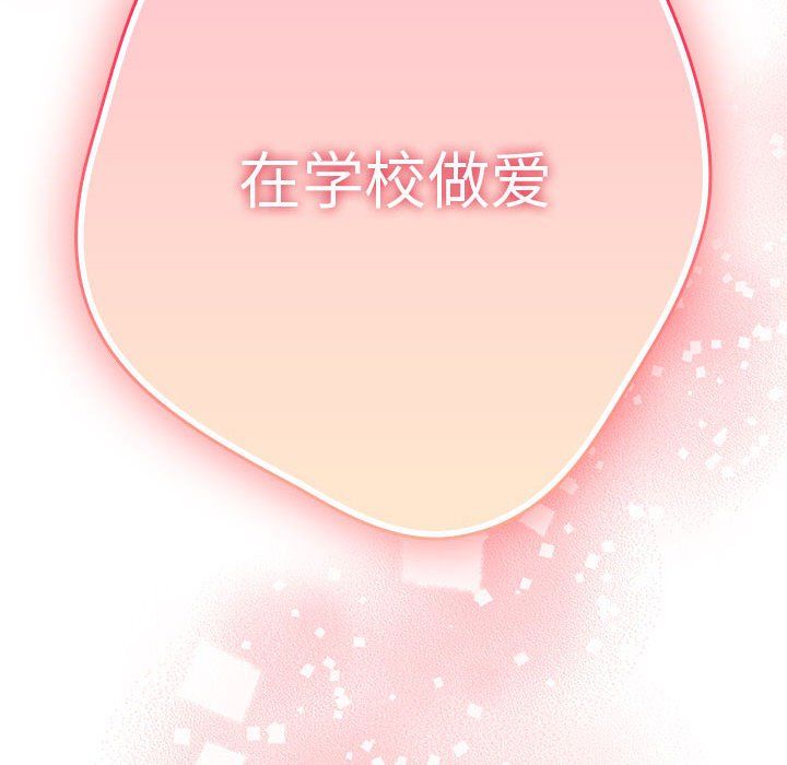 游戏规则我来定第70话