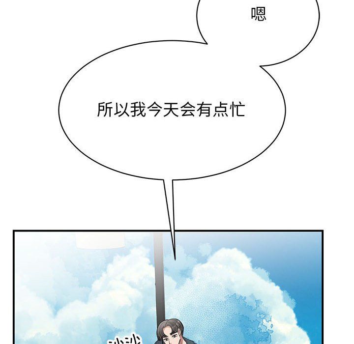 我的完美缪斯第49話