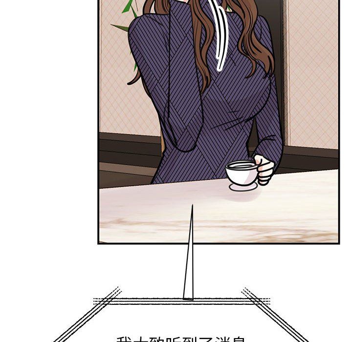 我的完美缪斯第49话