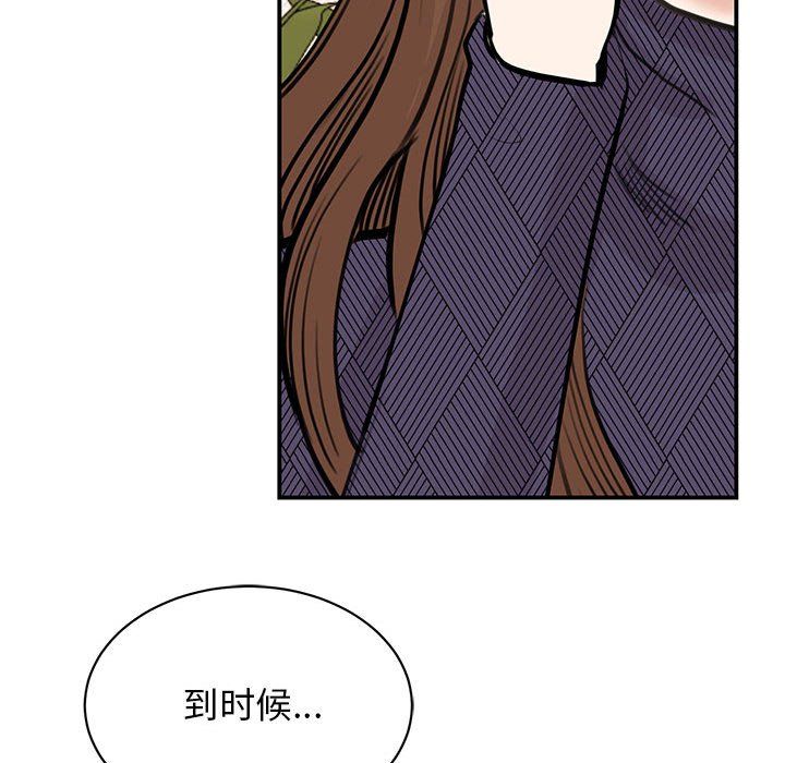我的完美缪斯第49話