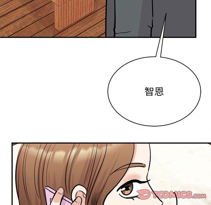 我的完美缪斯第49話