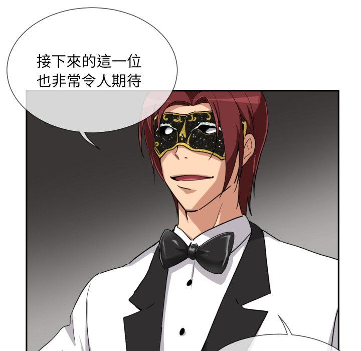 调教小娇妻第52話