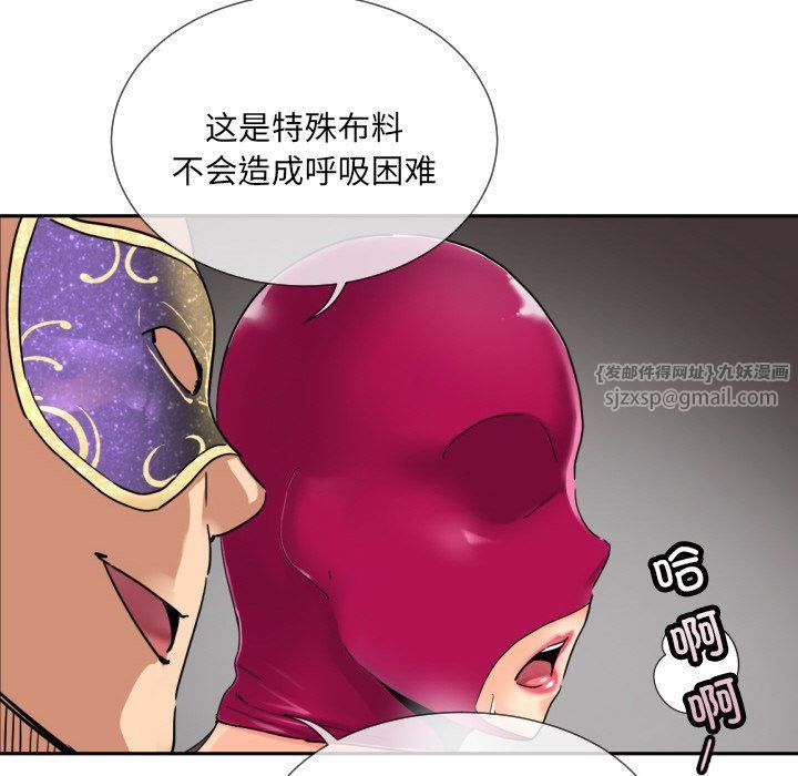 调教小娇妻第52话