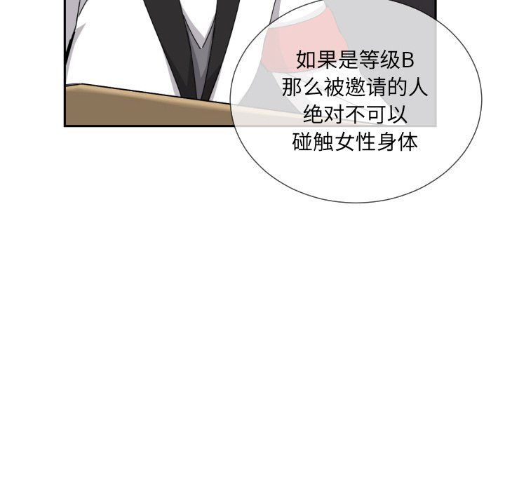 调教小娇妻第52話