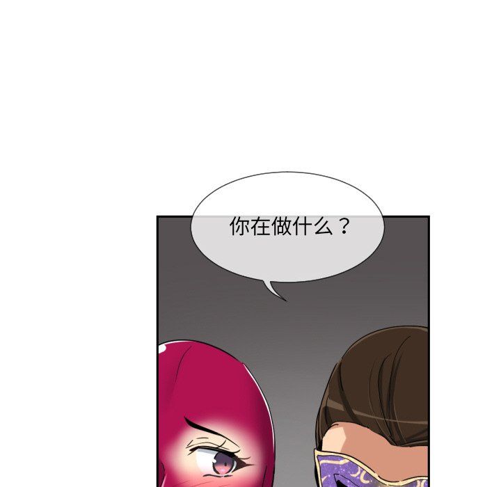 调教小娇妻第52話