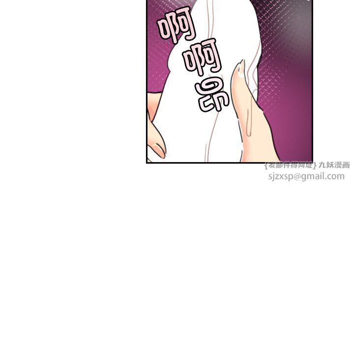 调教小娇妻第52話