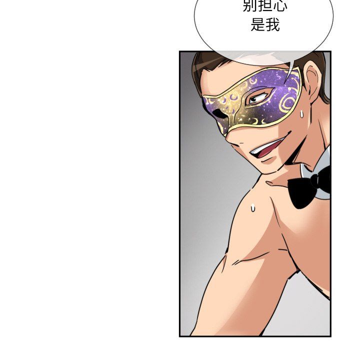 调教小娇妻第52話