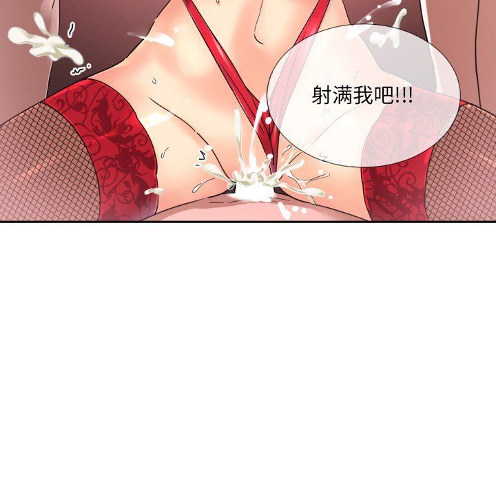 调教小娇妻第52话