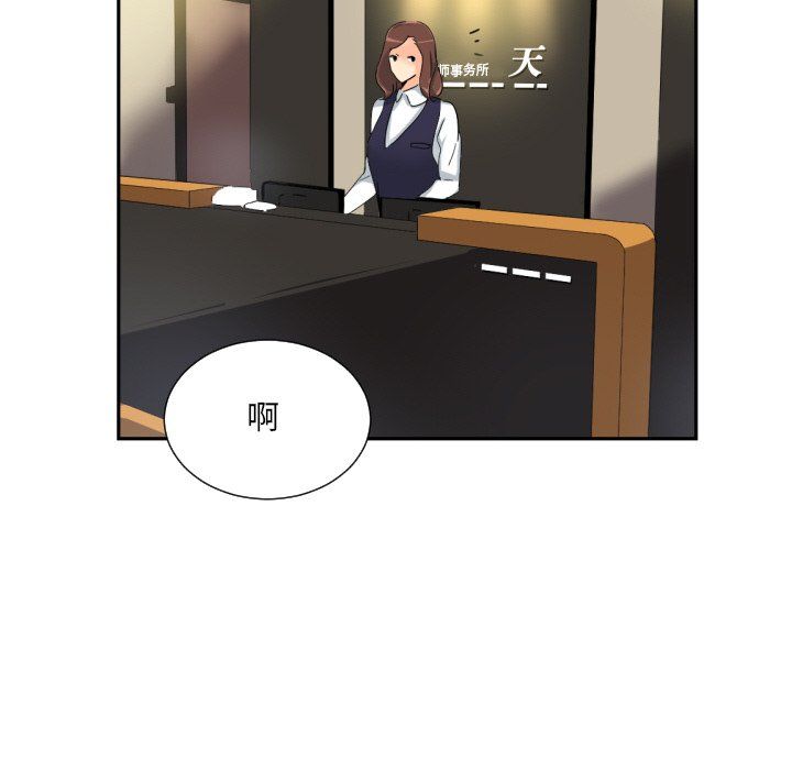 调教小娇妻第52話