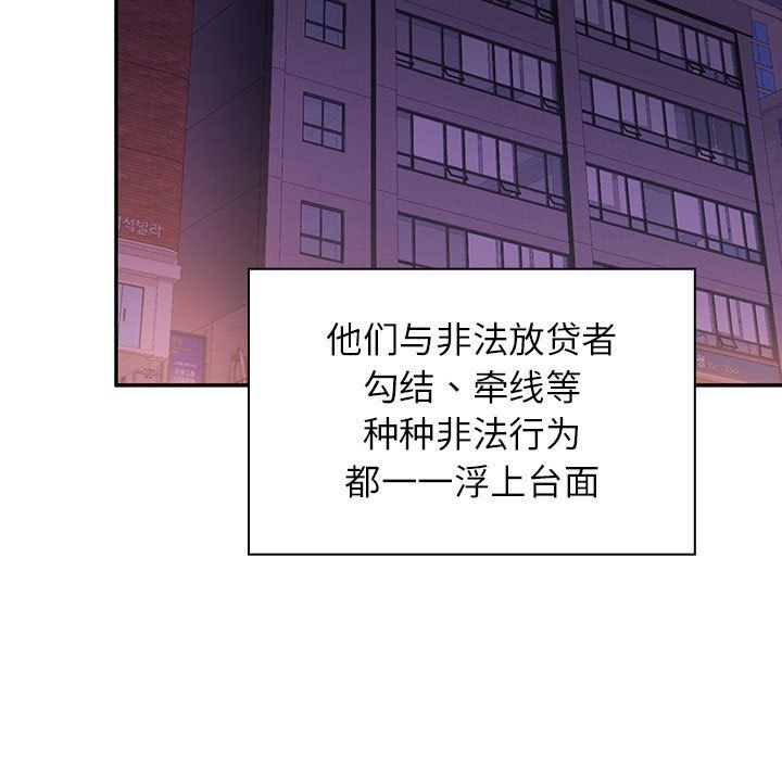 受害者联盟第46话