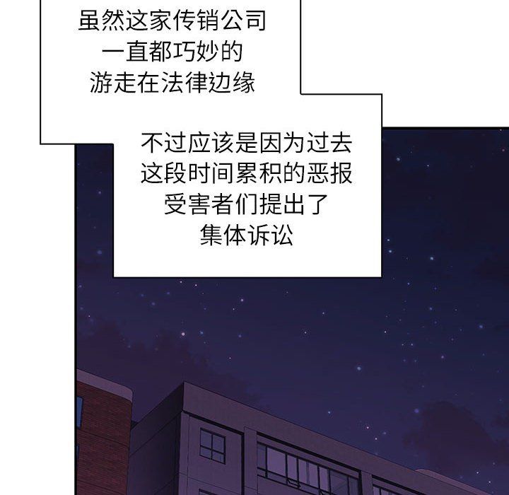 受害者联盟第46話