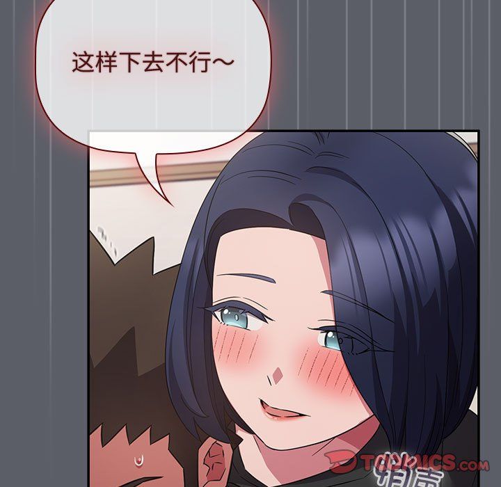 受害者联盟第46话