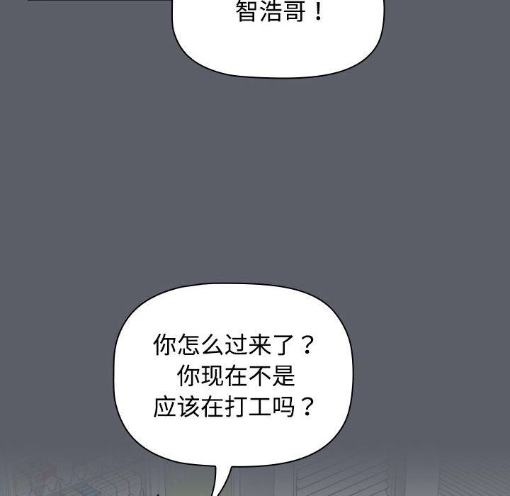 受害者联盟第46話