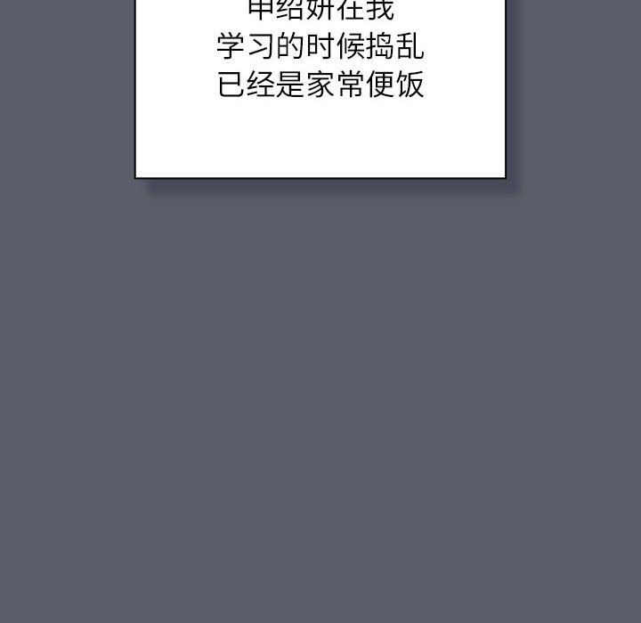 受害者联盟第46話