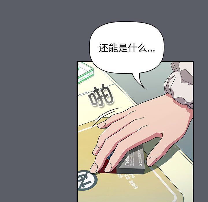 受害者联盟第46話