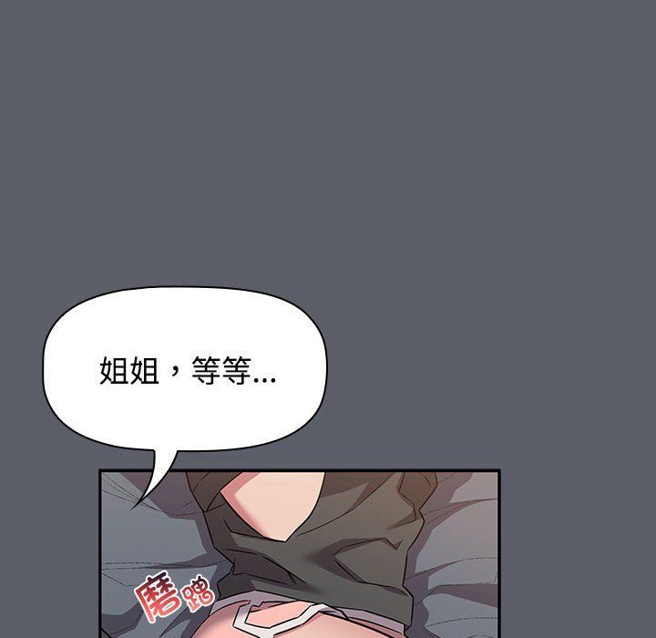 受害者联盟第46話