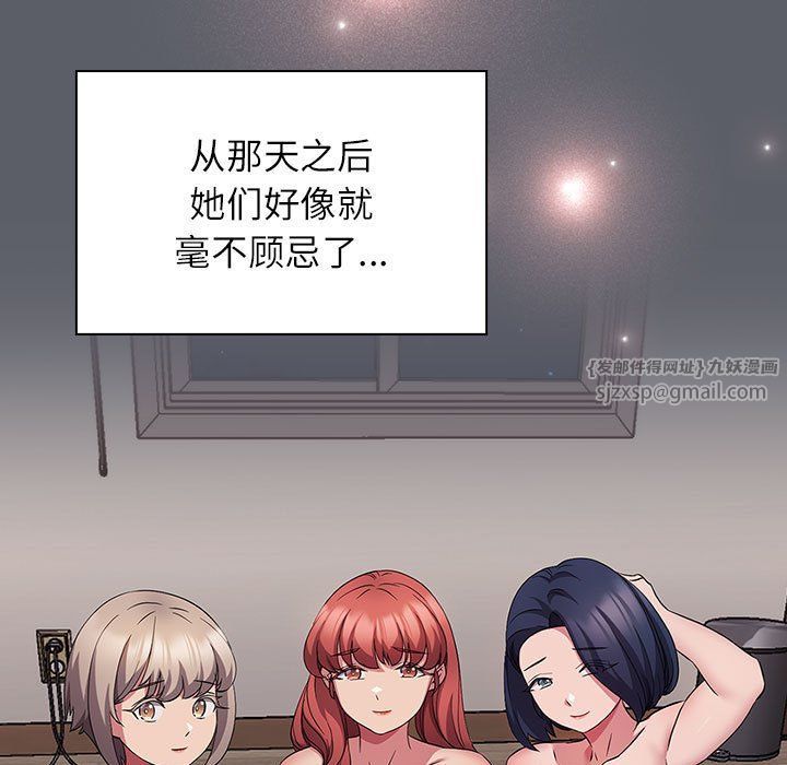 受害者联盟第46話