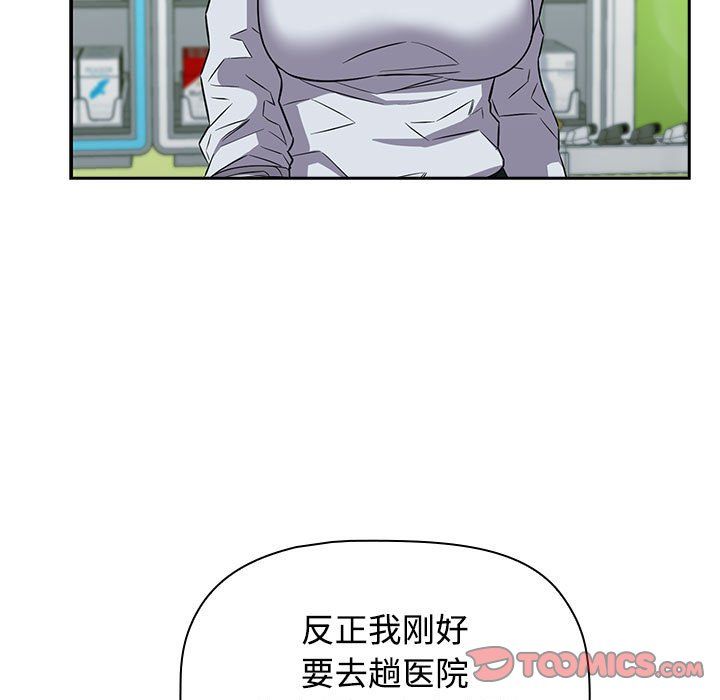 受害者联盟第46话