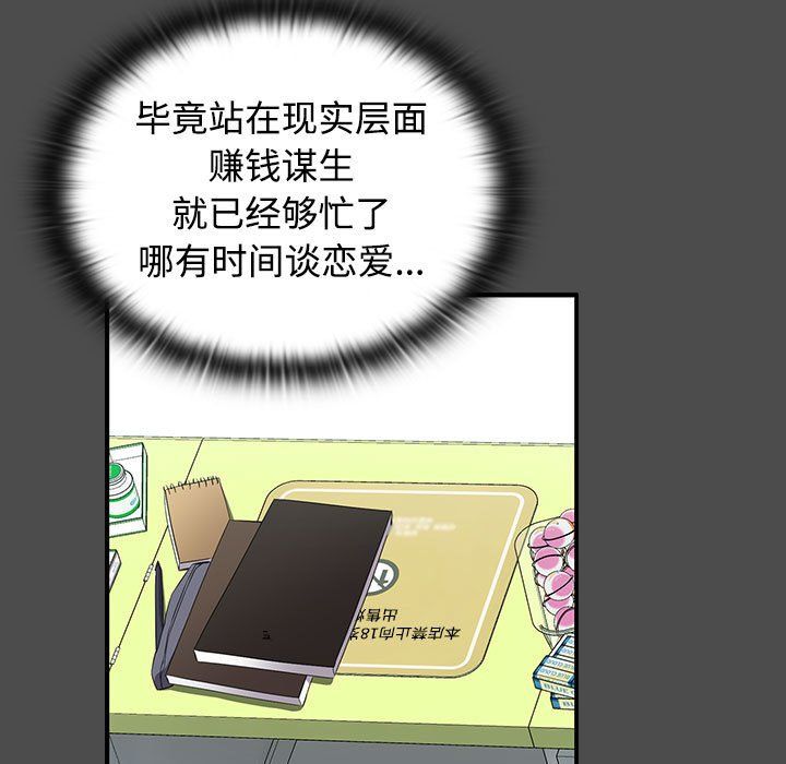 受害者联盟第46話