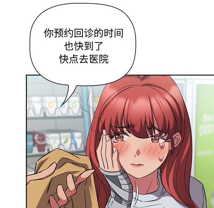 受害者联盟第46话