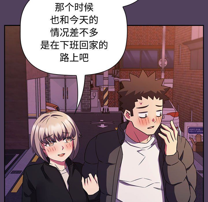 受害者联盟第46話