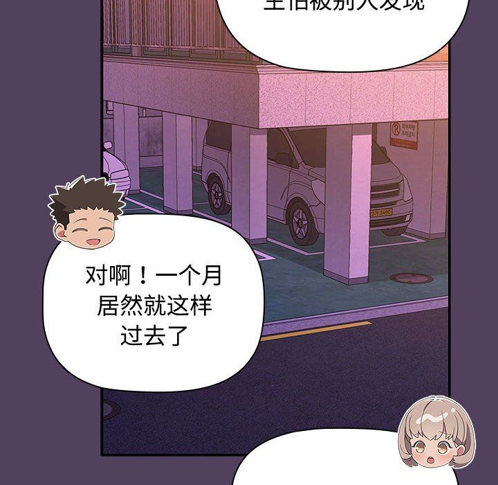 受害者联盟第46話