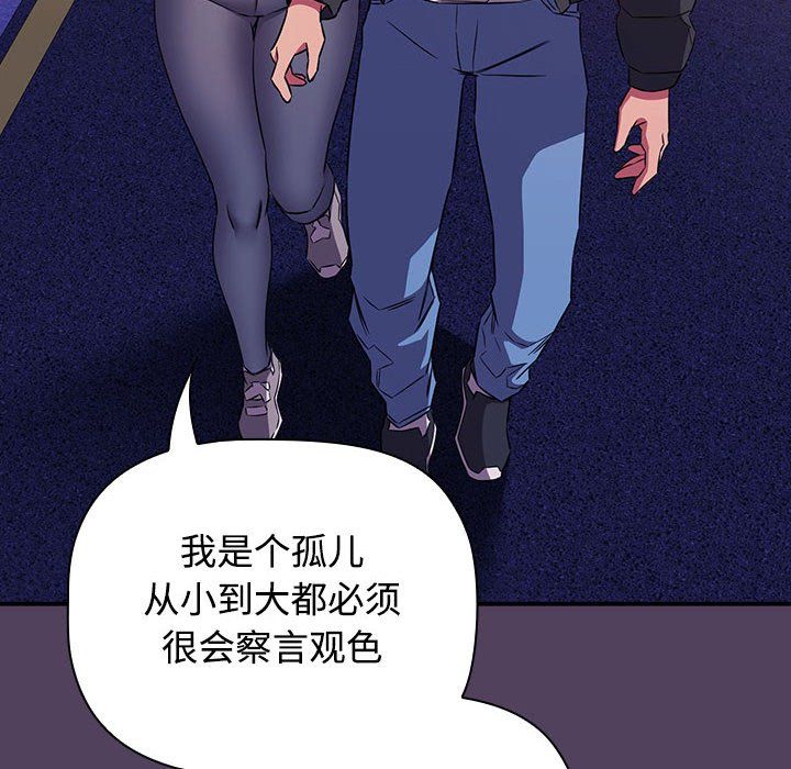 受害者联盟第46話