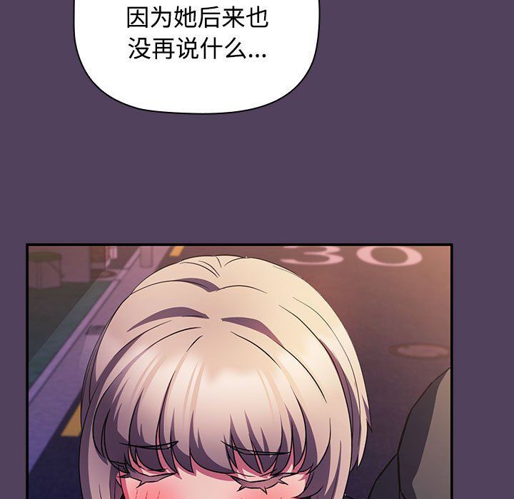受害者联盟第46話