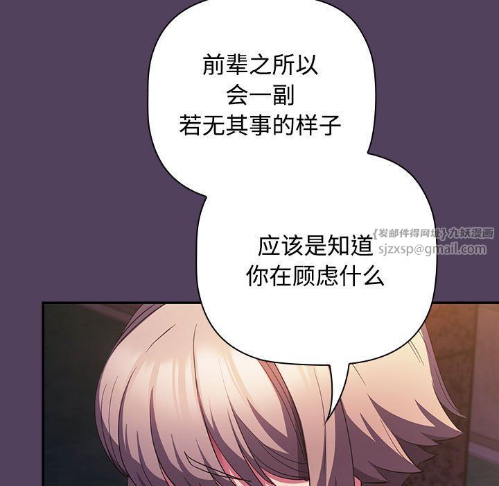 受害者联盟第46話