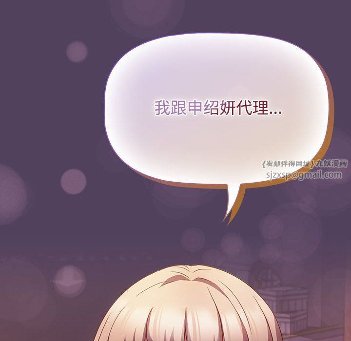 受害者联盟第46話