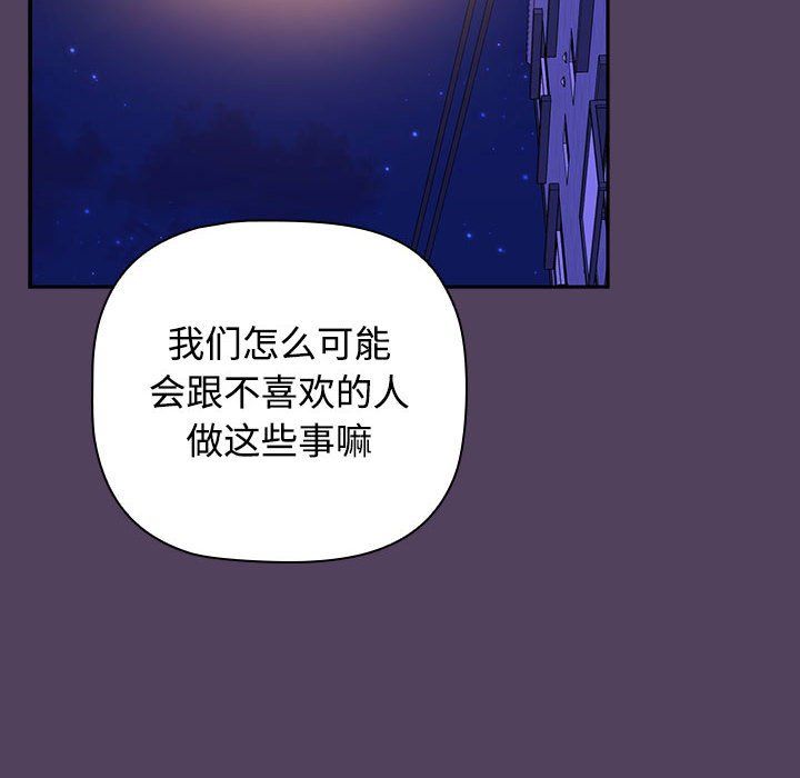受害者联盟第46話
