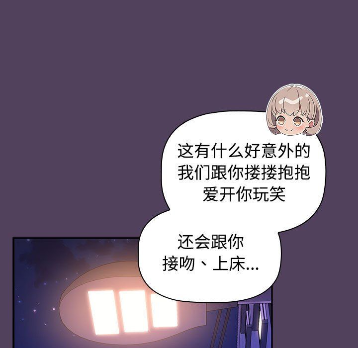 受害者联盟第46話