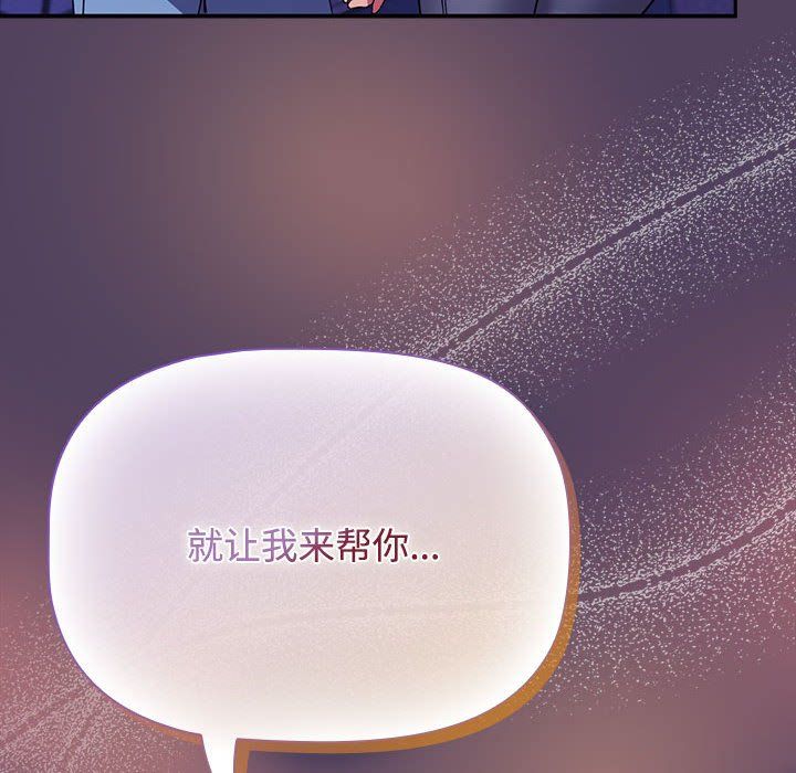 受害者联盟第46话