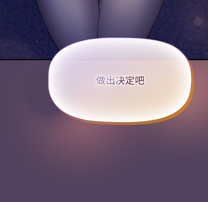 受害者联盟第46話