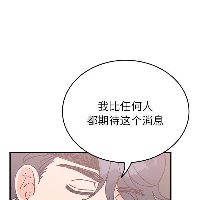 毒酒第36話