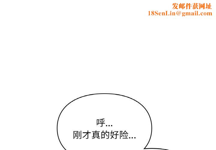 爱的游乐园第38話