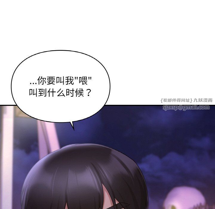 爱的游乐园第38话