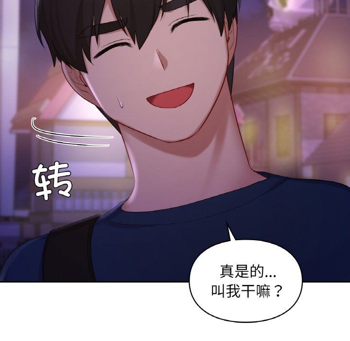 爱的游乐园第38话