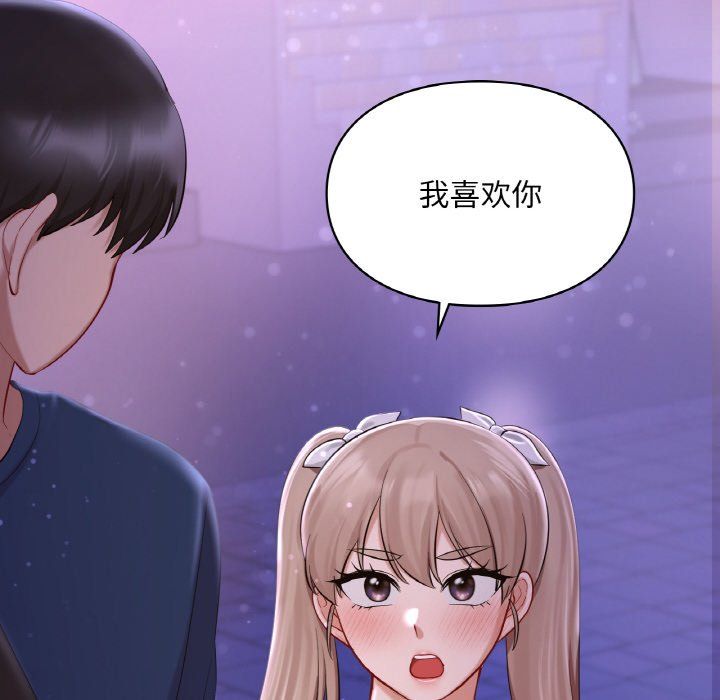 爱的游乐园第38話