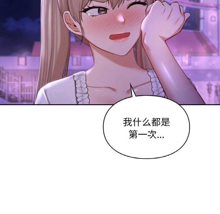 爱的游乐园第38話