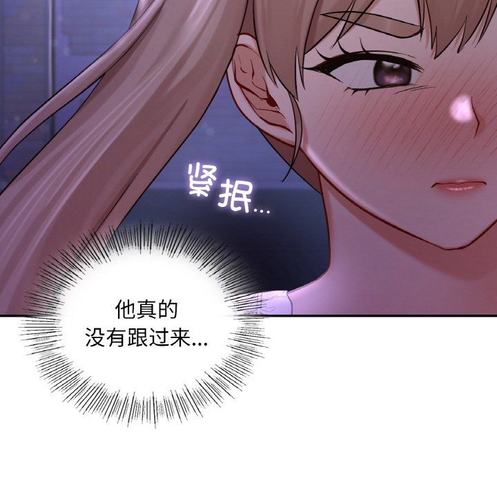 爱的游乐园第38話