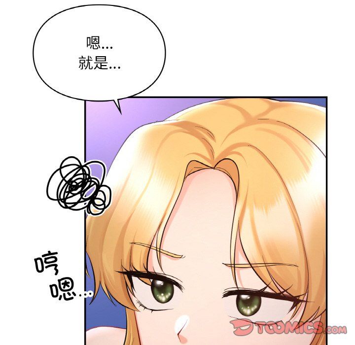 爱的游乐园第38話