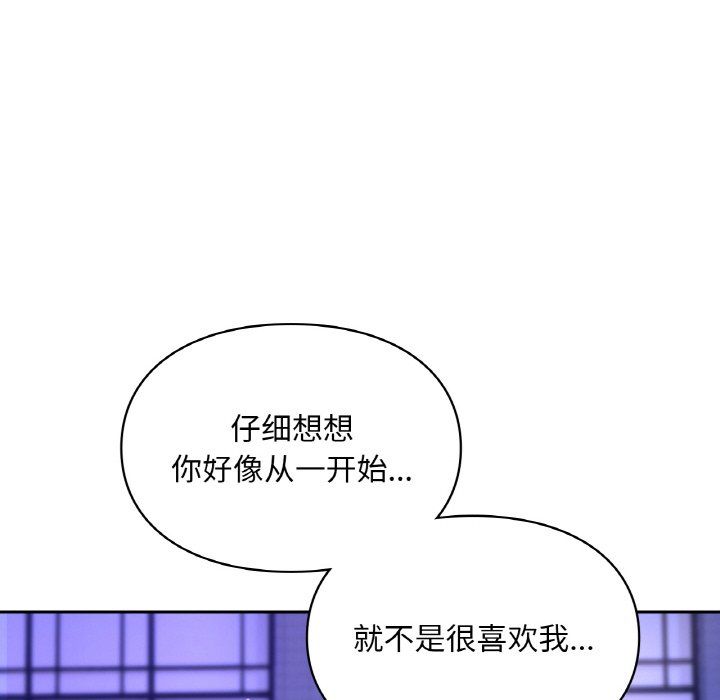 爱的游乐园第38話