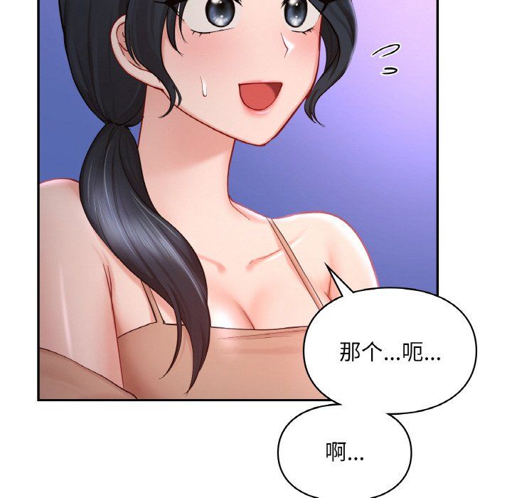 爱的游乐园第38话