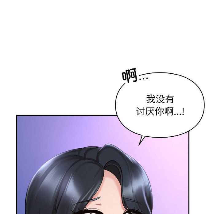 爱的游乐园第38話