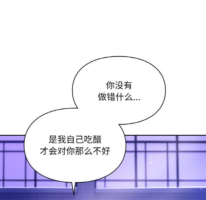 爱的游乐园第38話