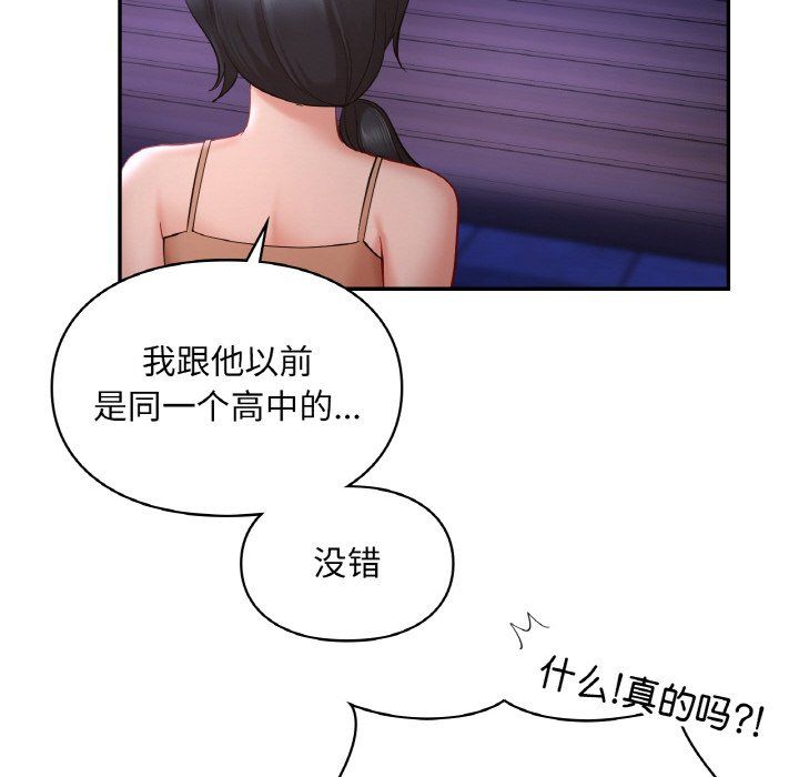 爱的游乐园第38话