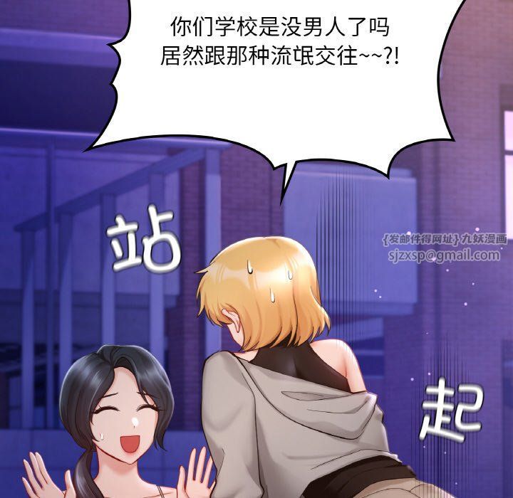 爱的游乐园第38話