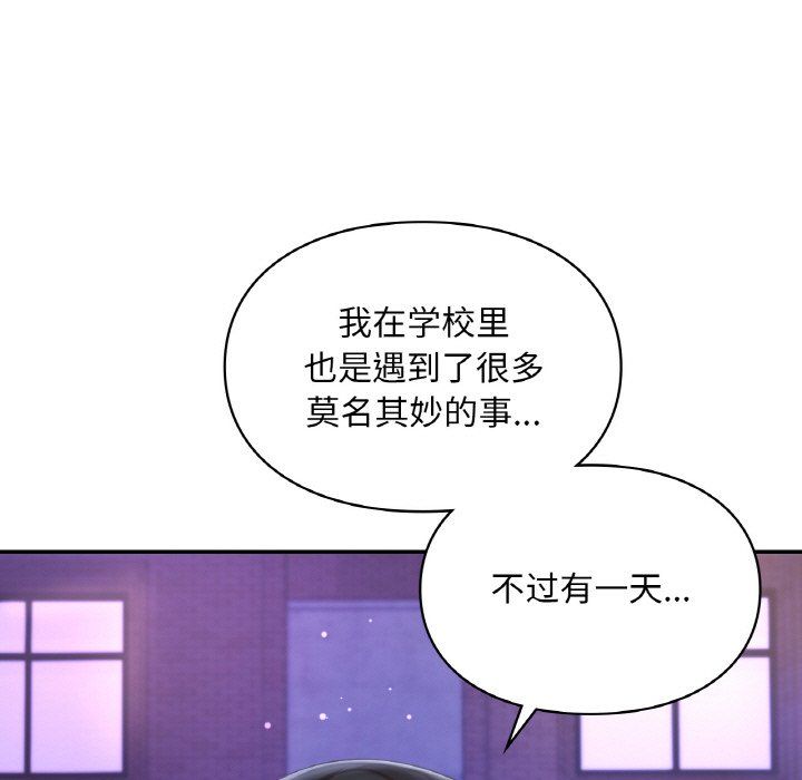 爱的游乐园第38話