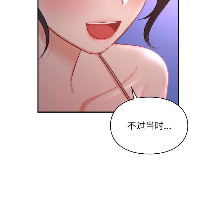 爱的游乐园第38话